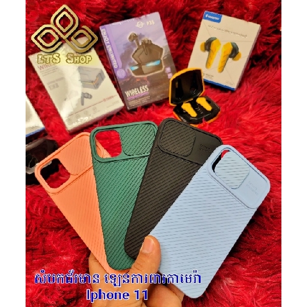 សំបកបិទបើកការពារកាមេរ៉ា iPhone 11