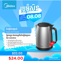 Midea Kettle 1.7L / MK-17S32B2
