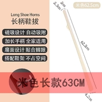Shoehorn
