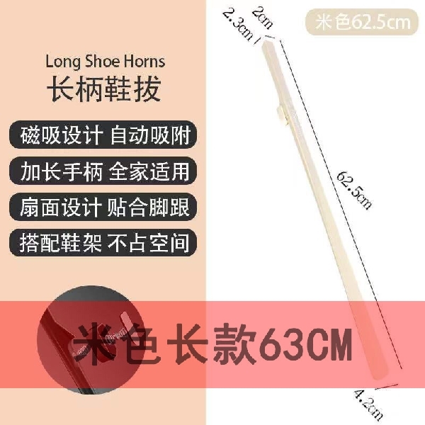 Shoehorn