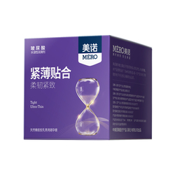MERO Squarebox Tigh Thin Condom - 10PCS