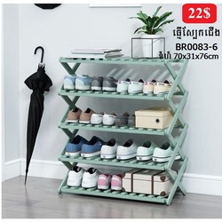 Shoes Organizer BR0083-6