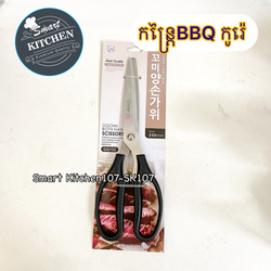 កន្ត្រៃ BBQ កូរ៉េ GG152