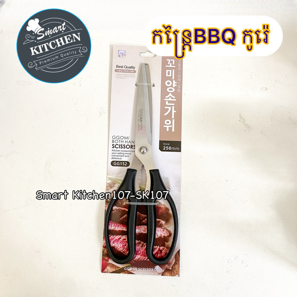 កន្ត្រៃ BBQ កូរ៉េ GG152