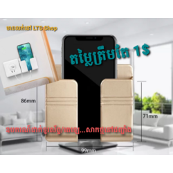 Wall Mounted Phone/Remote Control Holder