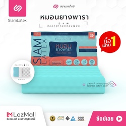 🇹🇭 BUY 1 GET 1 FREE - Siam Latex Double Slopes Pillow Colorful Zipper Cover Japanese Cotton (100%) K2Colorful Blue Ocean