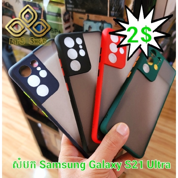 Samsung Galaxy S21 Ultra Plastic Phone Case