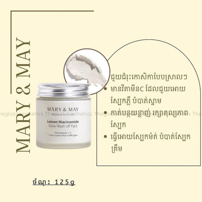 MARY&MAY Lemon Niacinamide Glow Wash Off Pack