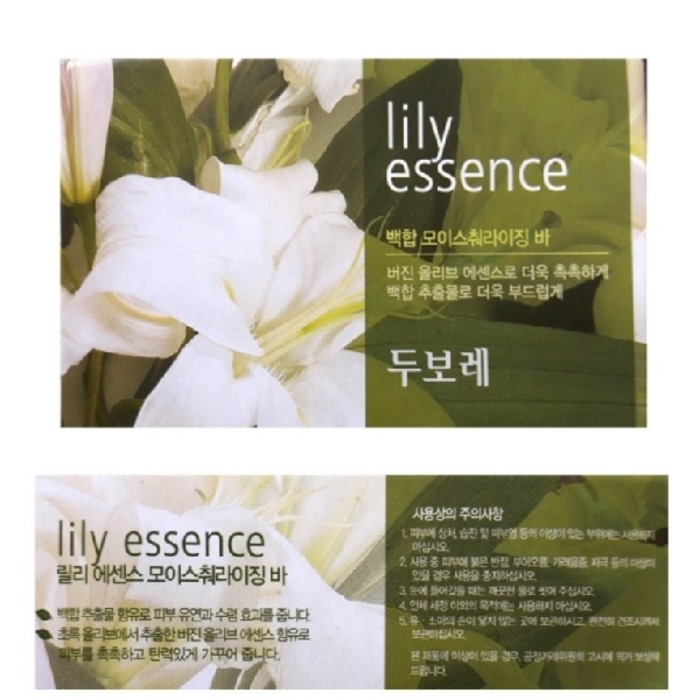 Lily Essence Soap