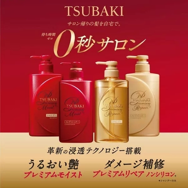 Tsubaki Premium Moist shampoo