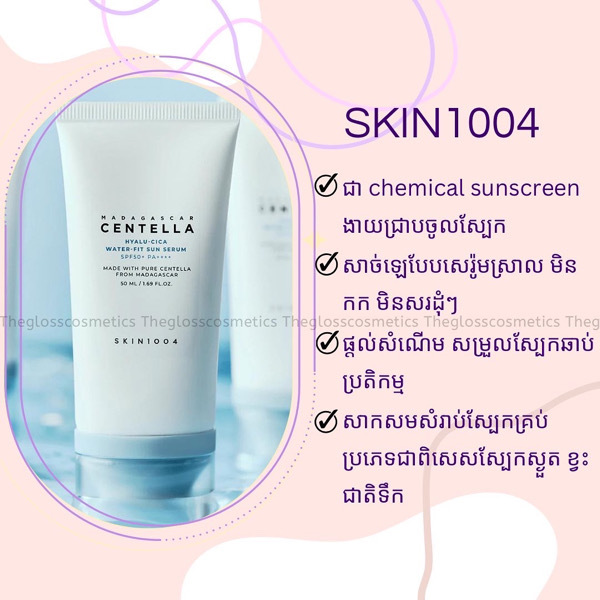 SKIN1004 HYALU-CICA Water-Fit Sun Serum SPF50+ PA++++