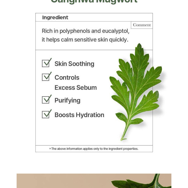 I’m from Mugwort fluid cream 