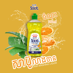 សាប៊ូលាងចាន SAAT ពណ៌លឿង 750មល