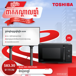 TOSHIBA Microwave Oven / MW3-MM25PE(BK)