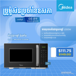 Midea Microwave Oven Microwave Oven 30L / MMOP03X-EGPEBK