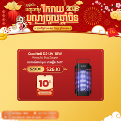 Qualitell D2 UV 18W Mosquito Bug Zapper