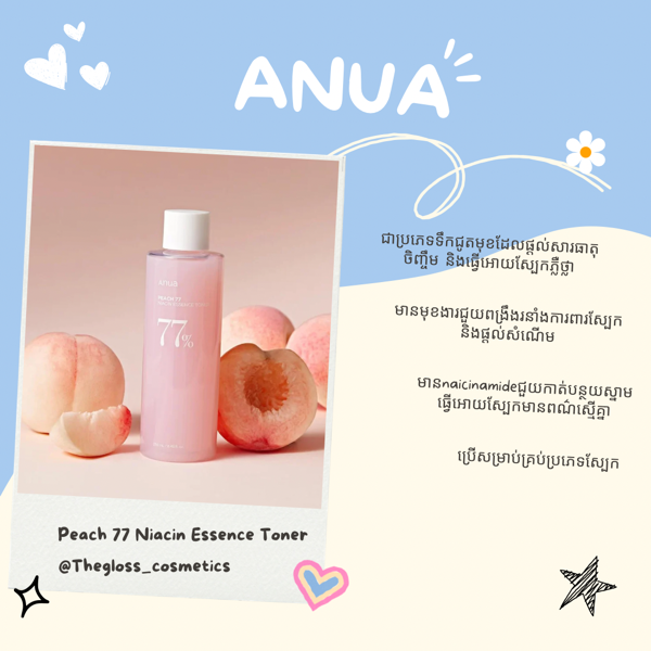 Anua Peach 77 Niacin Essence Toner 250ml