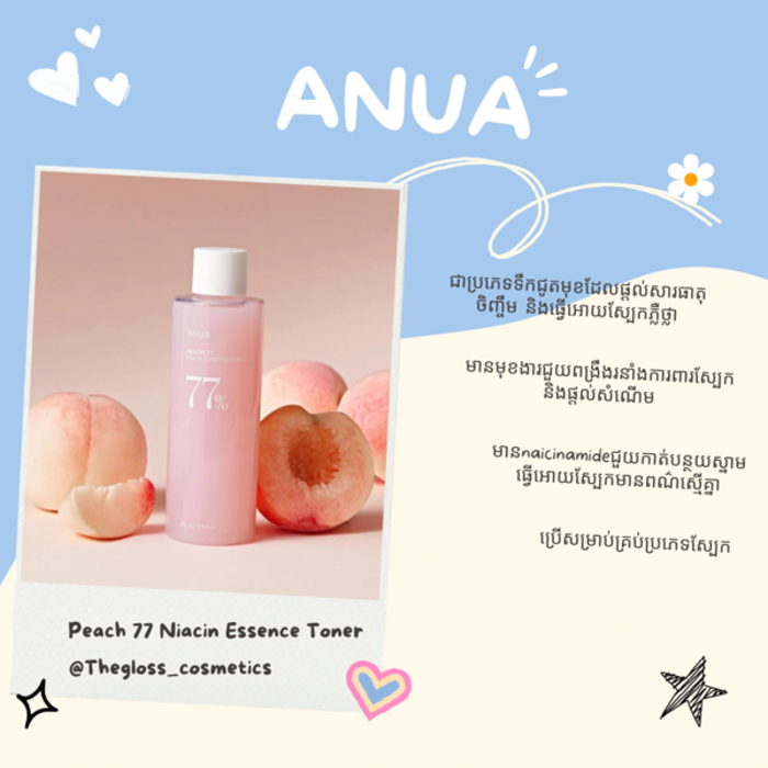 Anua Peach 77 Niacin Essence Toner 250ml