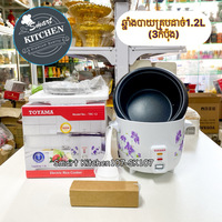 ឆ្នាំងបាយគ្របដាច់Toyama 1.2L (TRC-12)