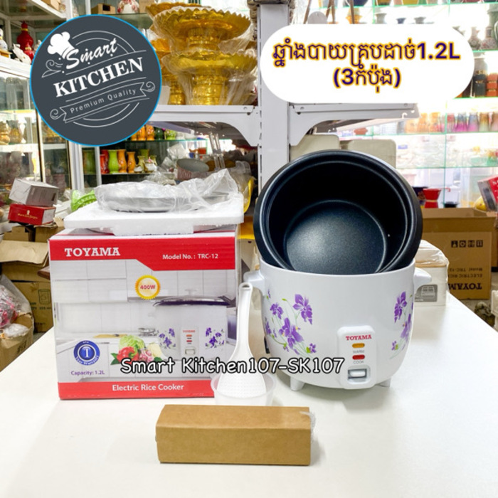 ឆ្នាំងបាយគ្របដាច់Toyama 1.2L (TRC-12)