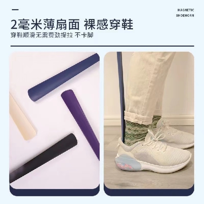 Shoehorn