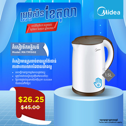 Midea Kettle 1.5L MK-TM1502