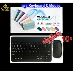 ឈុត Keyboard + Mouse Bluetooth wireless ប្រើថ្មសាក