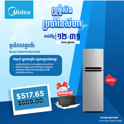 Midea Everest 2 Door Refrigerator / MDRT572EVF50ID