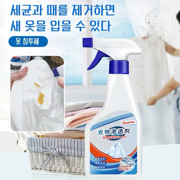 Clothing Penetrating Agent 500ml