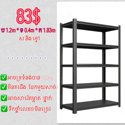 Storage Steel Rack/Shelves 1.2x0.4x1.83m