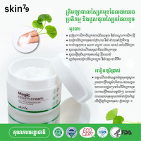 Skin79 Magic Return Cream 70ml - 1PC
