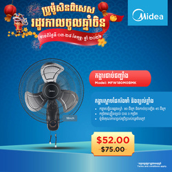 Midea_Electric Fan_Model MFW180M0BMK_18" inch blade_ 3 speeds
