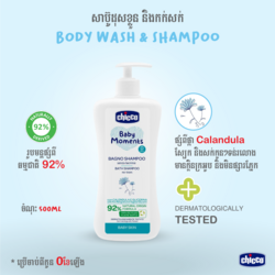 Chicco Body Wash and Shampoo 500ml