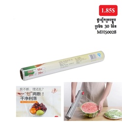 Food Wrap Dispenser 30m