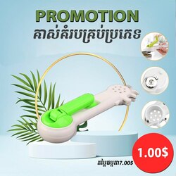 ABS 7 in 1,ឧបករណ៏គាស់គំរបភេសជ្ជៈ, Bottle opener