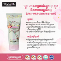 Privia Clear Mild Cleansing Foam (pH 5.5) 180ml - 1 Tube