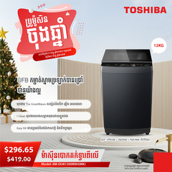 TOSHIBA Washing Machine Top Loading Inverter 12KG AW-DUK1300KKH(MK)