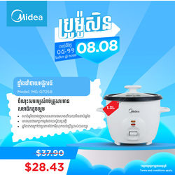Midea Rice Cooker 1L / MG-GP25B