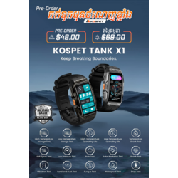 នាឡិកាឆ្លាតវៃ Kospet Tank X1