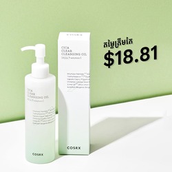COSRX CICA Clear Cleansing Oil
