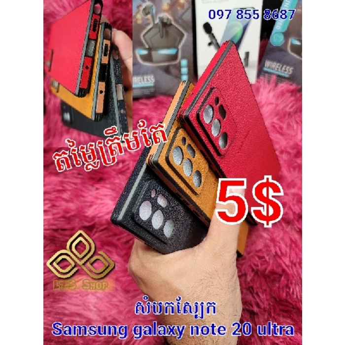 សំបកស្បែកគែមជ្រុង Samsung Galaxy Note 20 Ultra