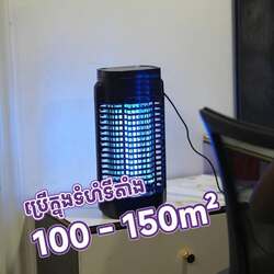 Qualitell D2 UV 18W Mosquito Bug Zapper