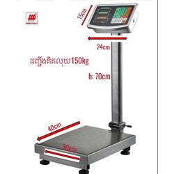 Price scale 150kg 
