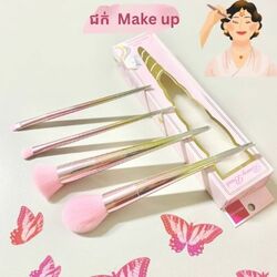 ជក់ make up (មាន 4ដើម)