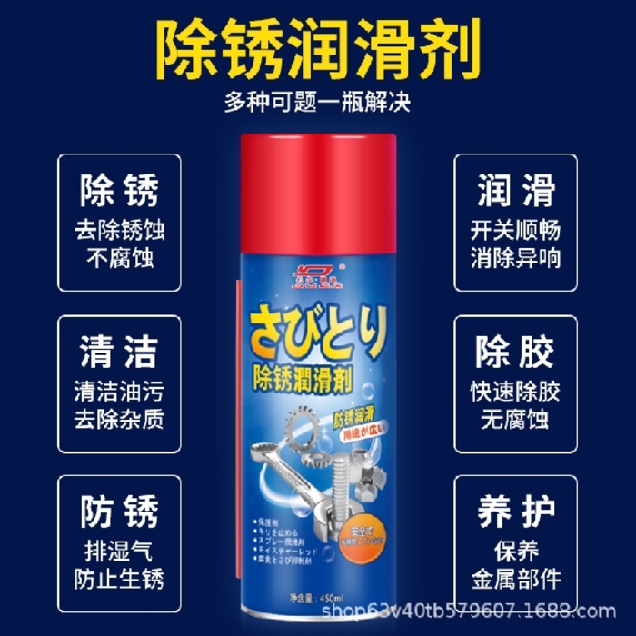 ស្ព្រេយ៍បាញ់កំចាត់ច្រេះ