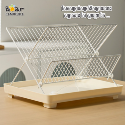 KY Dish Draining Rack - Cream