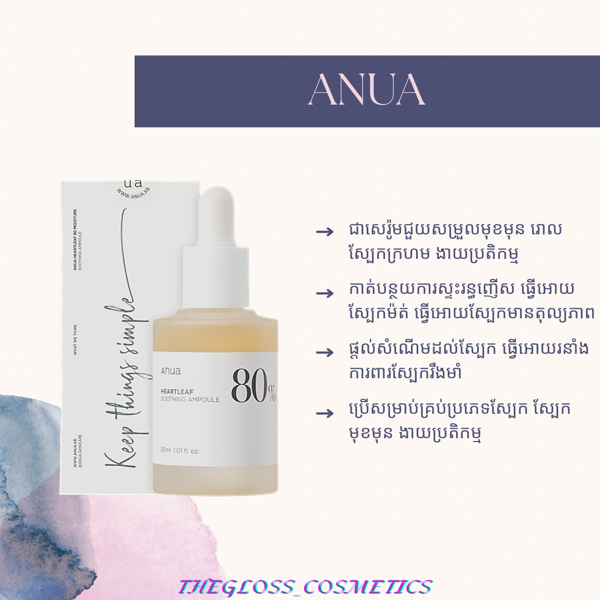 Anua Heartleaf Soothing Ampoul 30ml