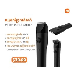 Mijia Men Hair Clipper