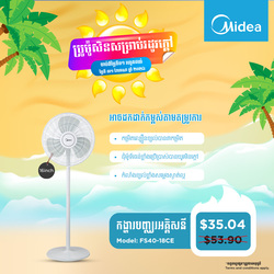 Midea Electric Stand Fan_FS40-18CE