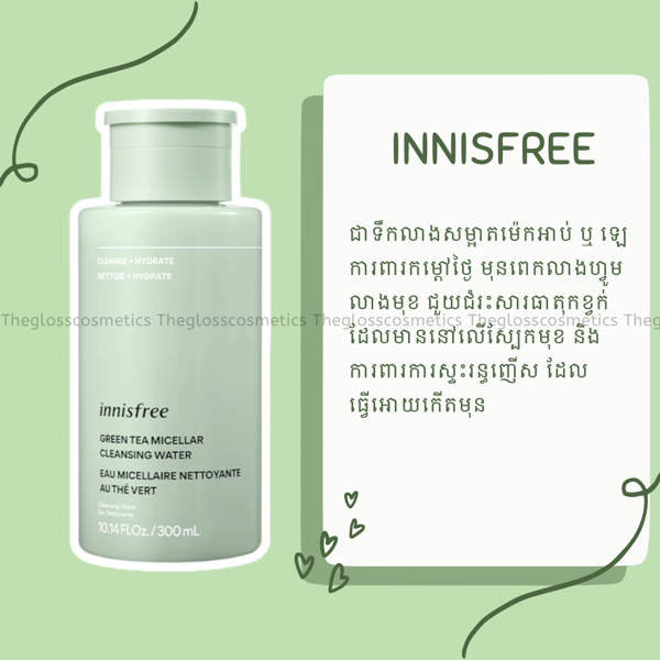 innisfree Green Tea Micellar Cleansing Water